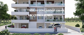 Апартаменты в Пафосе, Кипр, 156 м2