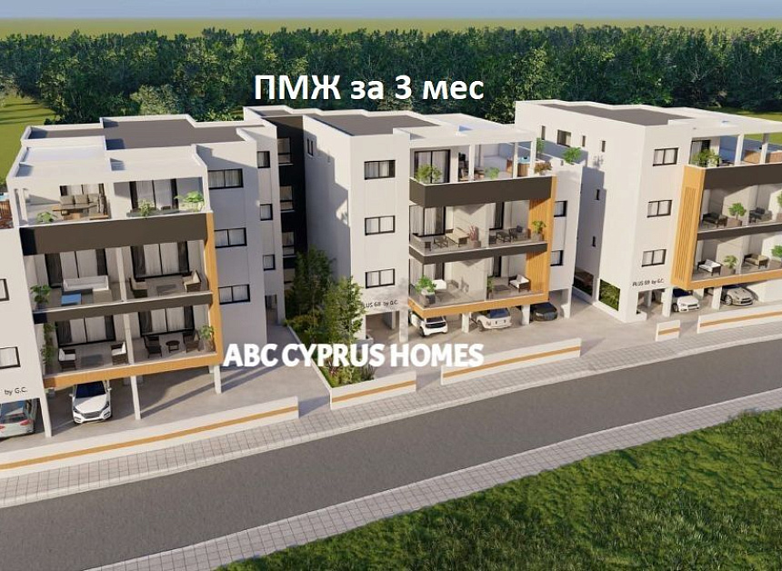 Апартаменты в Лимасоле, Кипр, 104 м2
