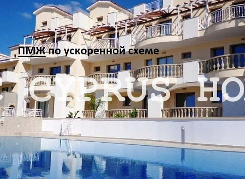 Апартаменты в Пафосе, Кипр, 159 м2