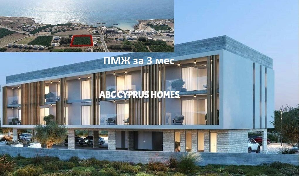 Апартаменты в Пафосе, Кипр, 100 м2 фото 1