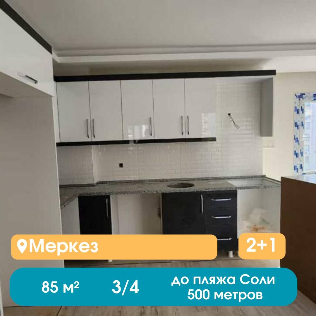 Квартира в Мерсине, Турция, 85 м2 фото 1
