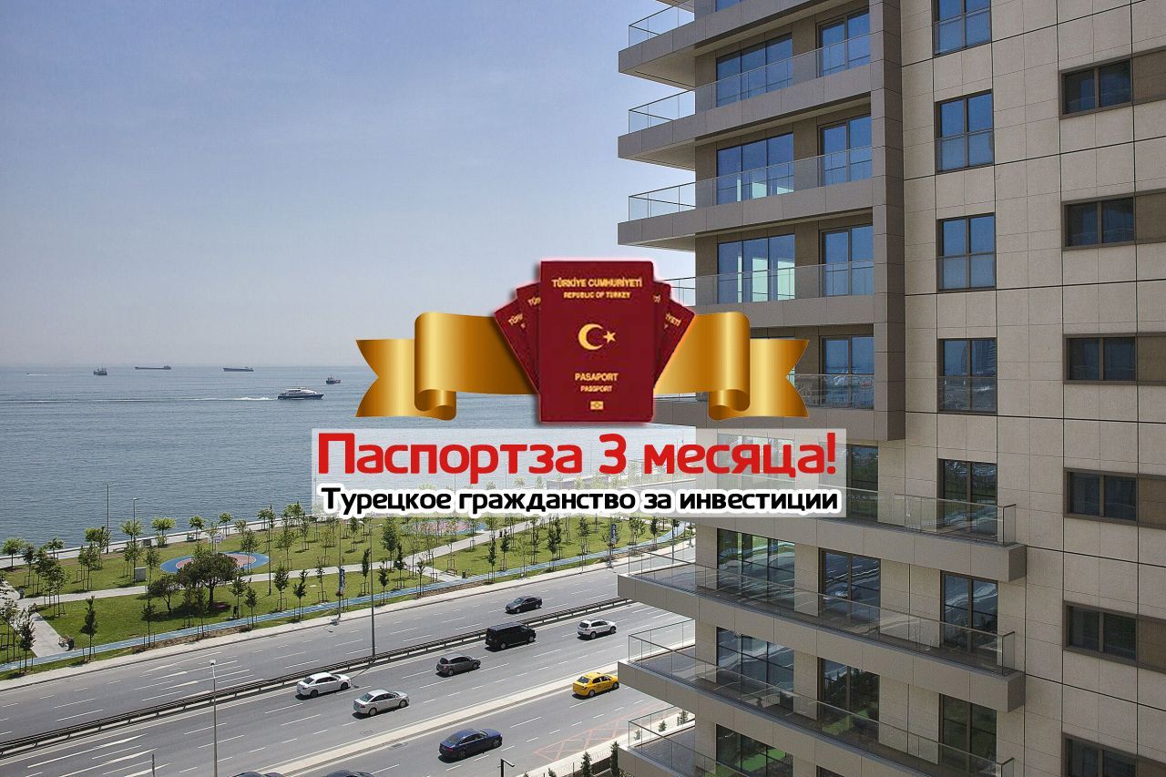 Квартира в Стамбуле, Турция, 86 м2 фото 1