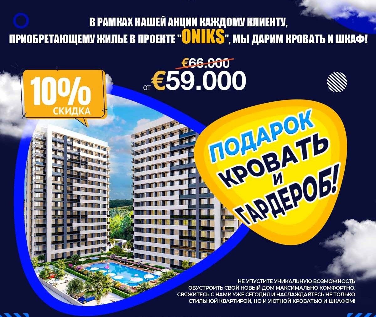 Апартаменты в Мерсине, Турция, 65 м2 фото 1