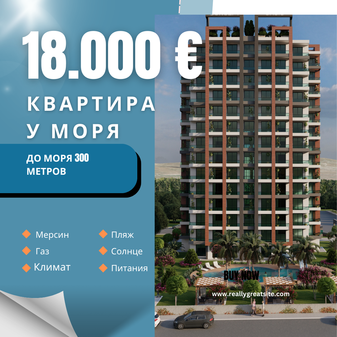 Квартира в Мерсине, Турция, 35 м2 фото 1