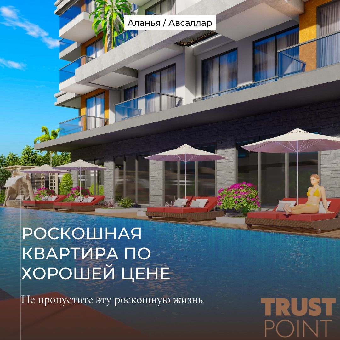 Апартаменты в Алании, Турция, 47 м2 фото 1