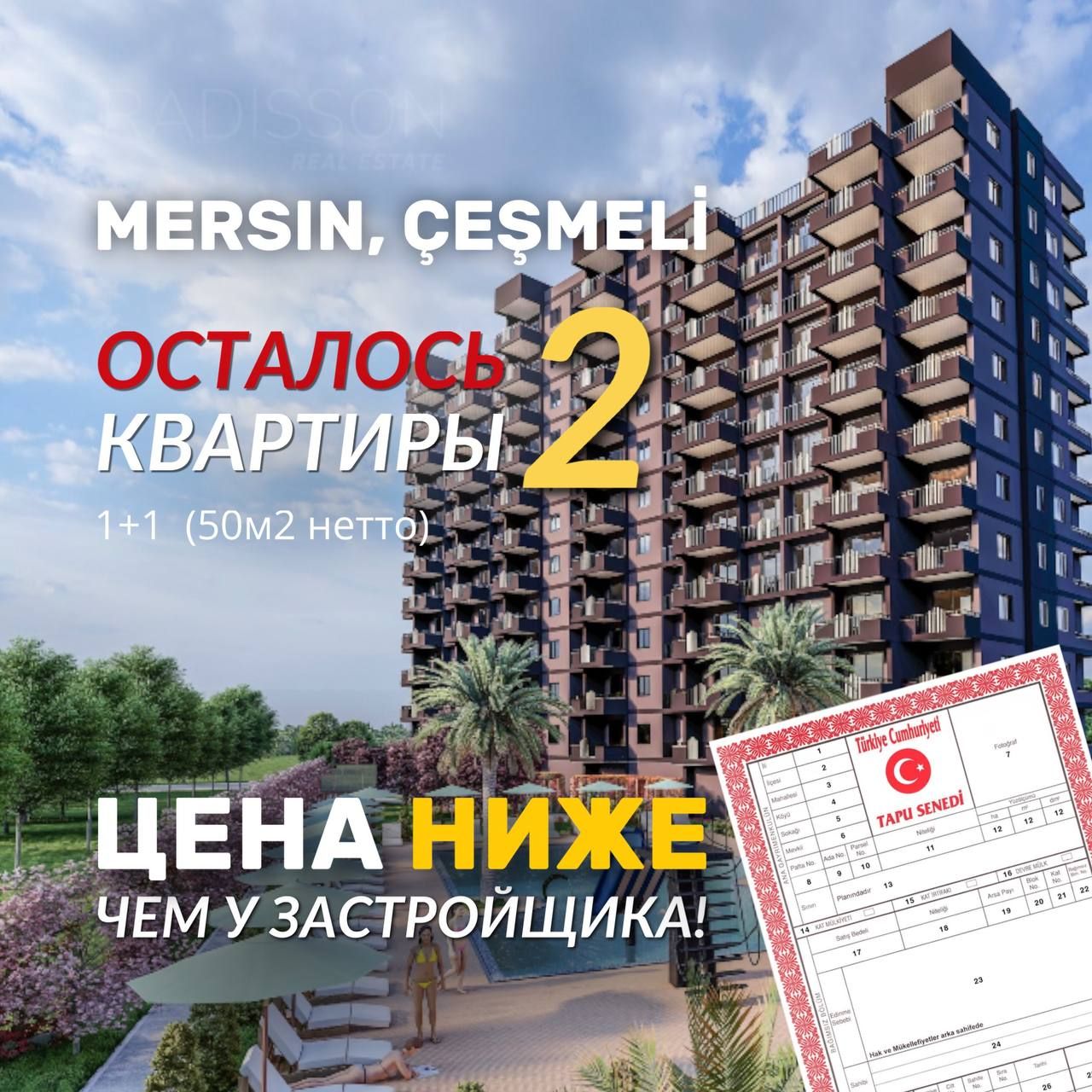 Квартира в Мерсине, Турция, 50 м2 фото 1