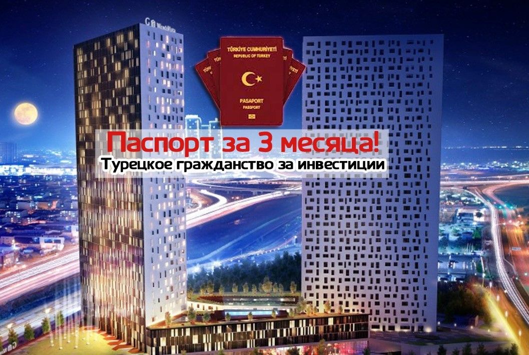 Квартира в Стамбуле, Турция, 66 м2 фото 1