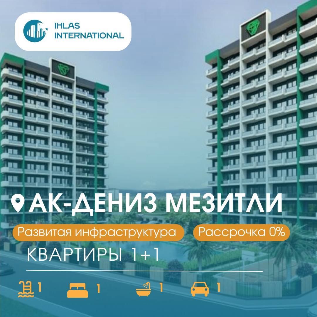 Квартира в Мерсине, Турция, 59 м2 фото 1