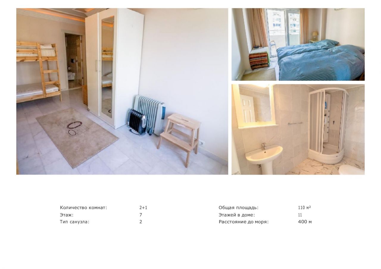 Квартира в Алании, Турция, 110 м2 фото 2