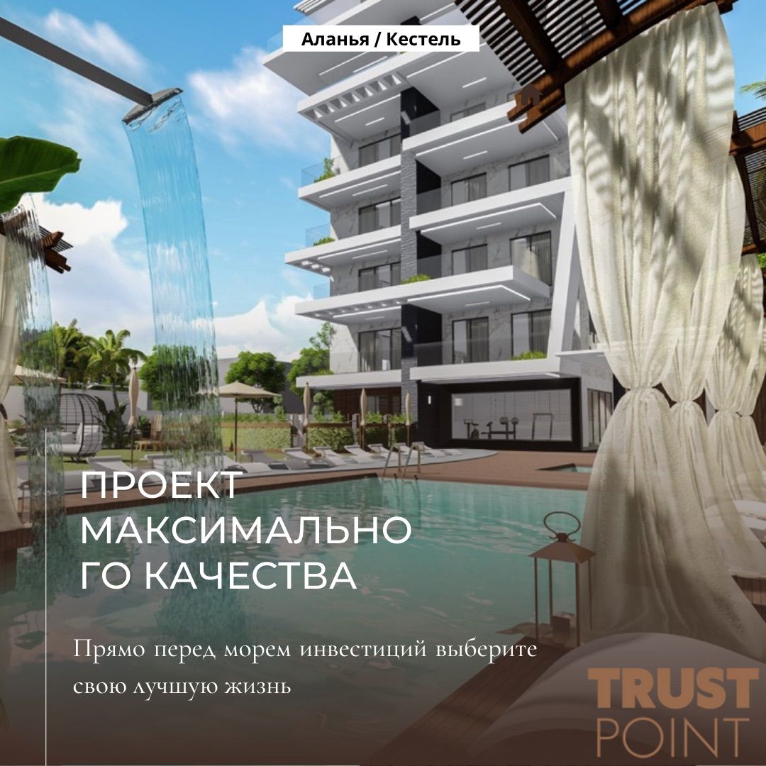 Апартаменты в Алании, Турция, 100 м2 фото 1