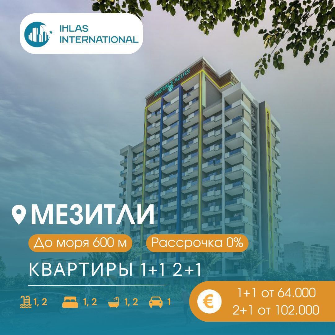 Квартира в Мерсине, Турция, 53 м2 фото 1