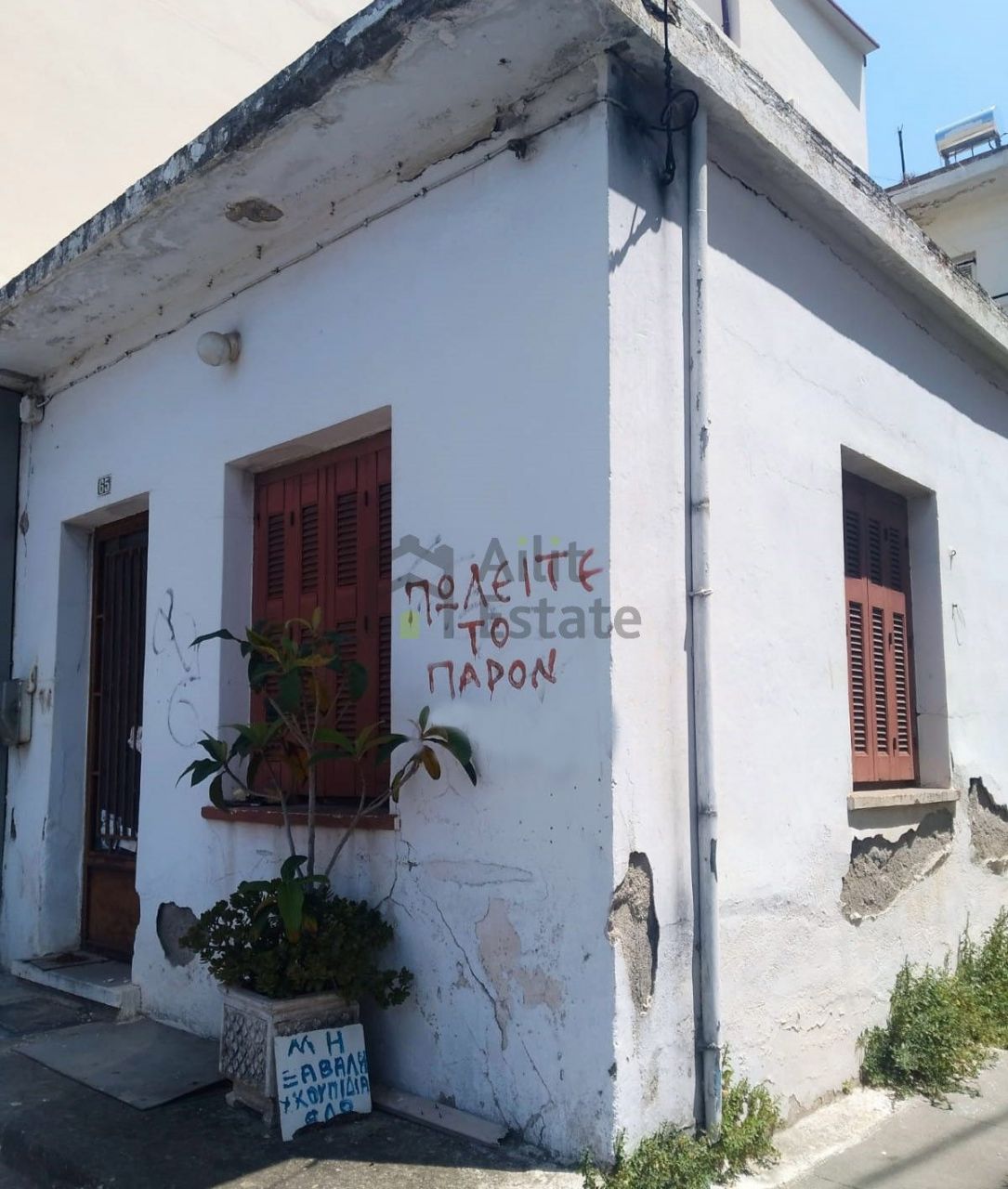 Дом под реконструкцию в Ханье, Греция, 105 м2 фото 1