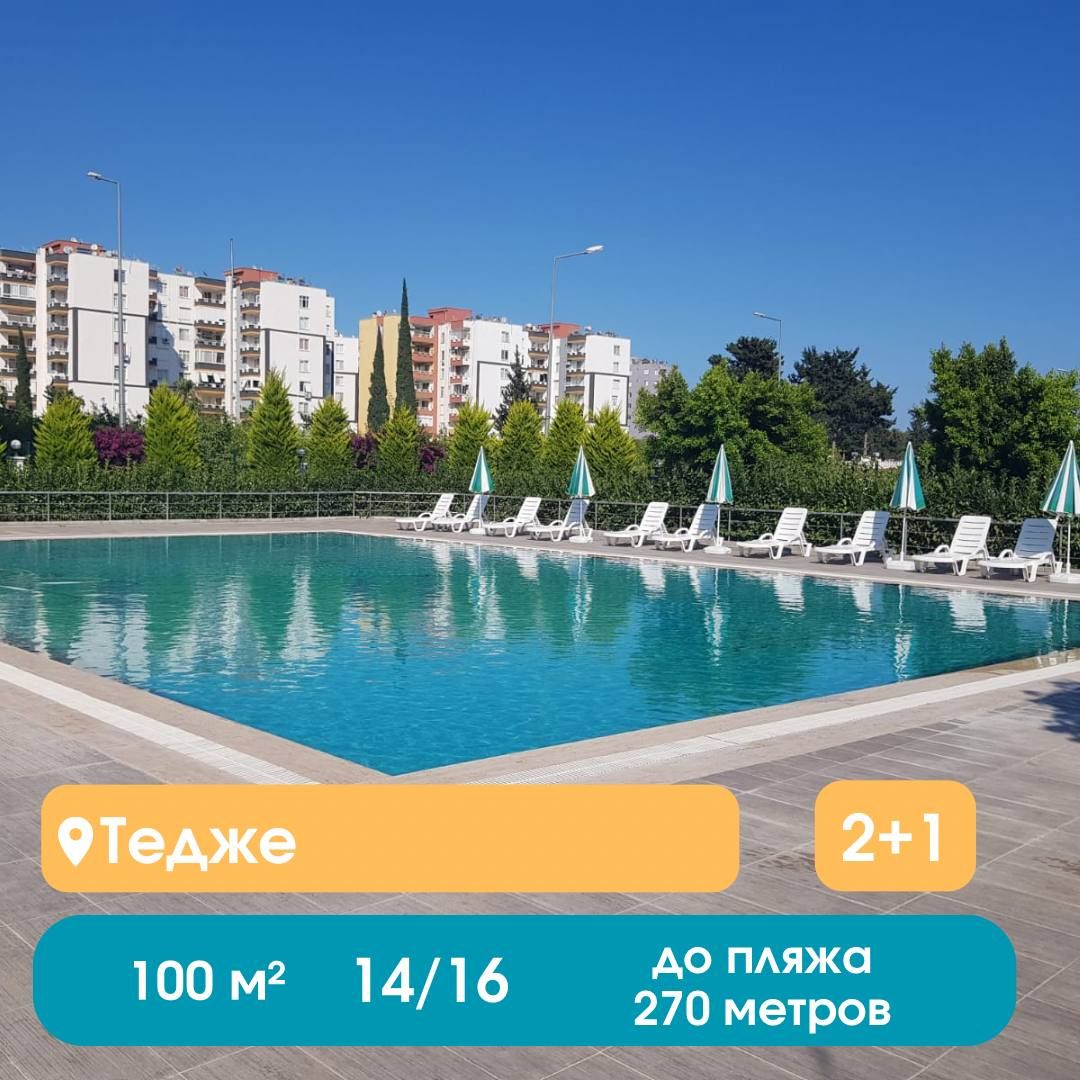 Квартира в Мерсине, Турция, 100 м2 фото 1