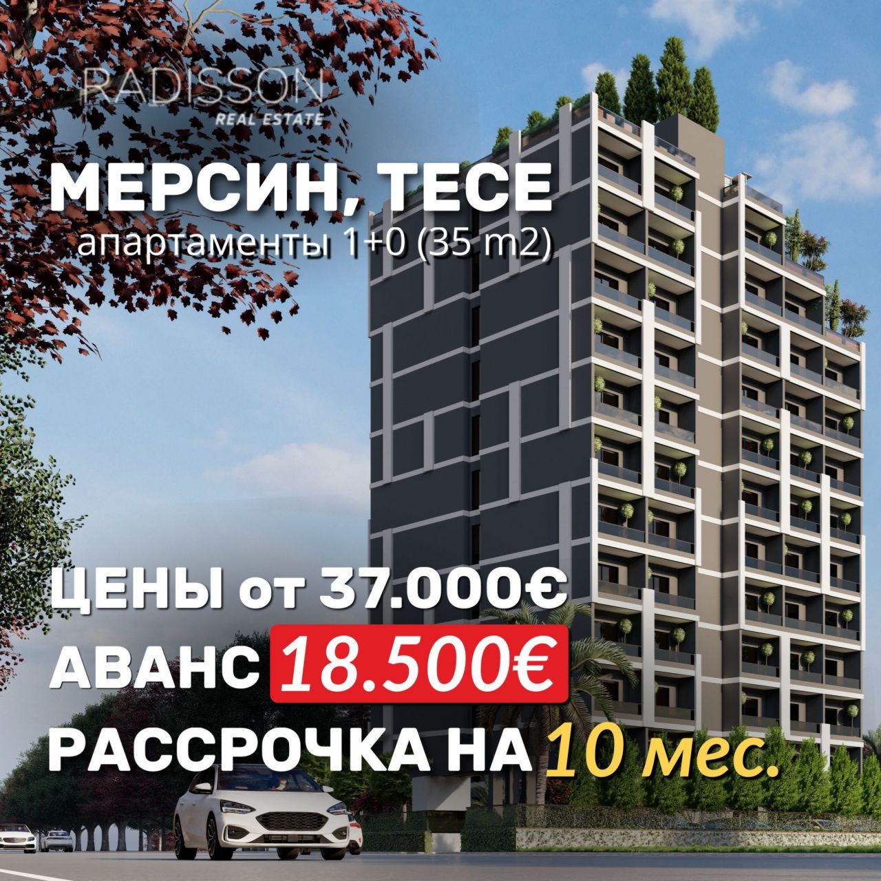 Студия в Мерсине, Турция, 35 м2 фото 1