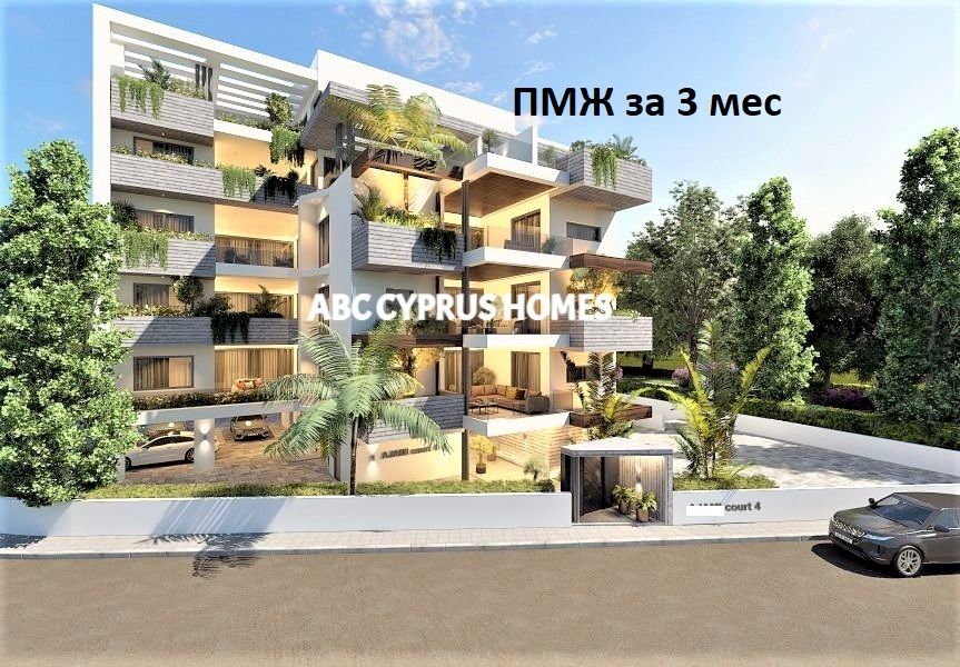 Апартаменты в Пафосе, Кипр, 114 м2 фото 1