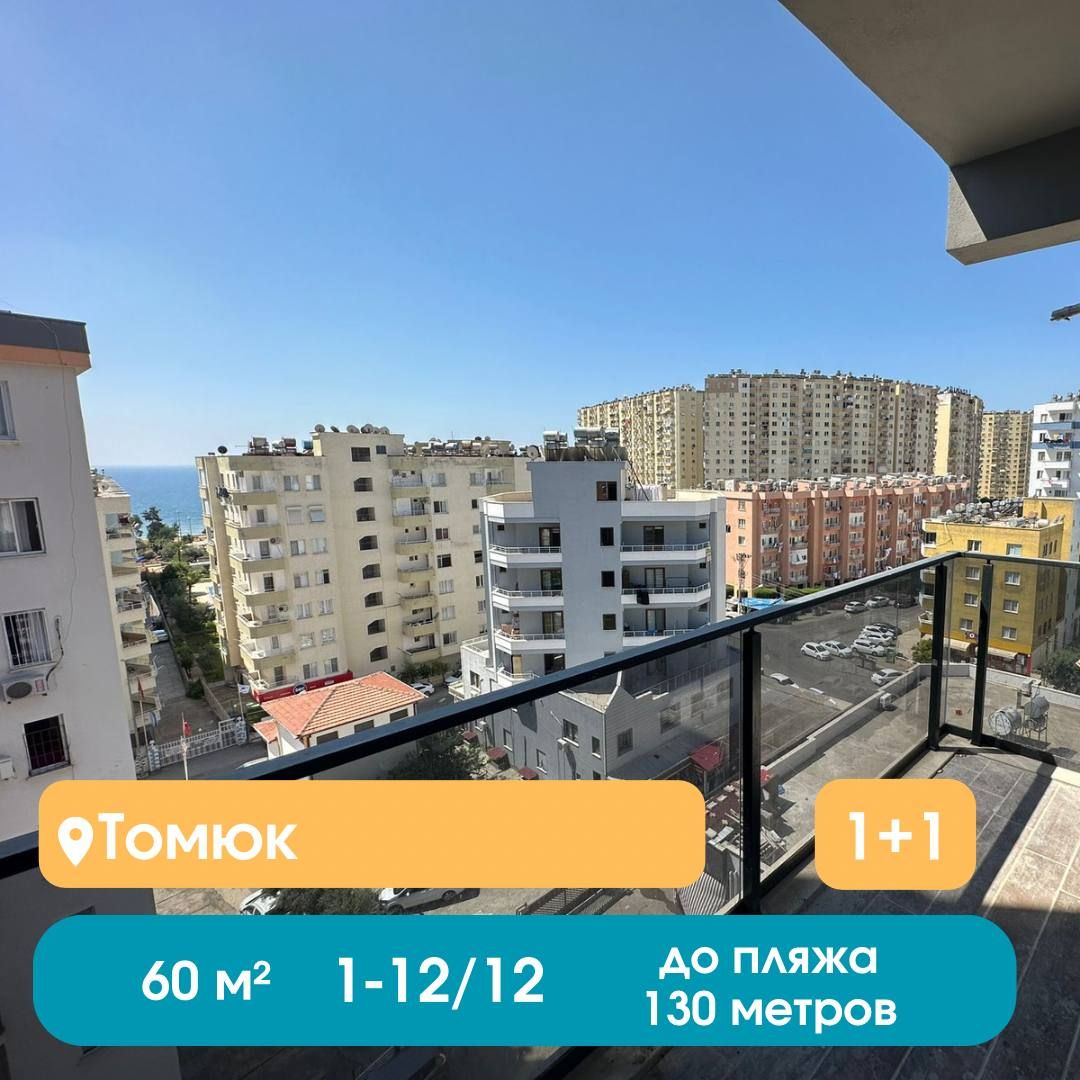 Квартира в Мерсине, Турция, 60 м2 фото 1