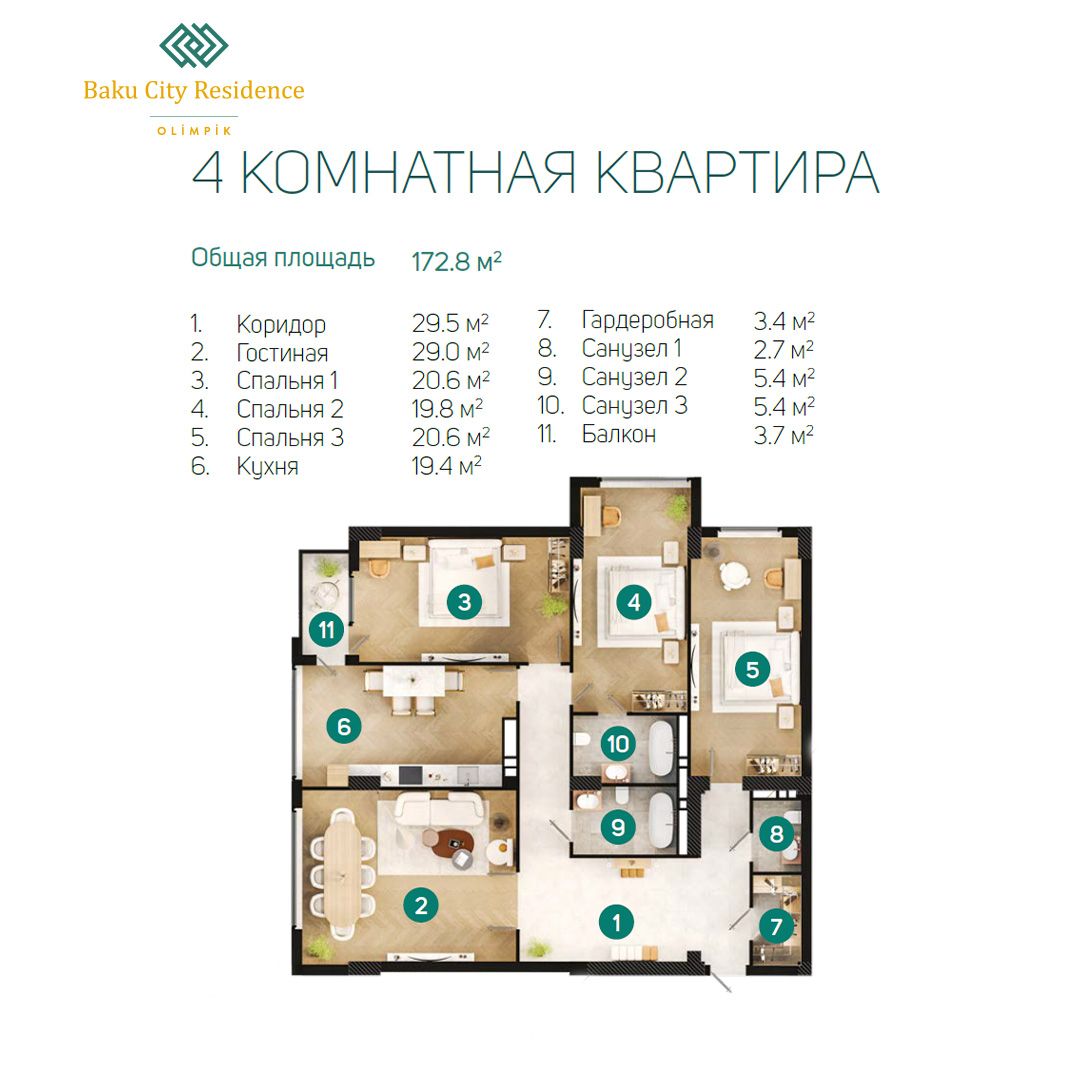 Квартира в Баку, Азербайджан, 172.8 м2 фото 3