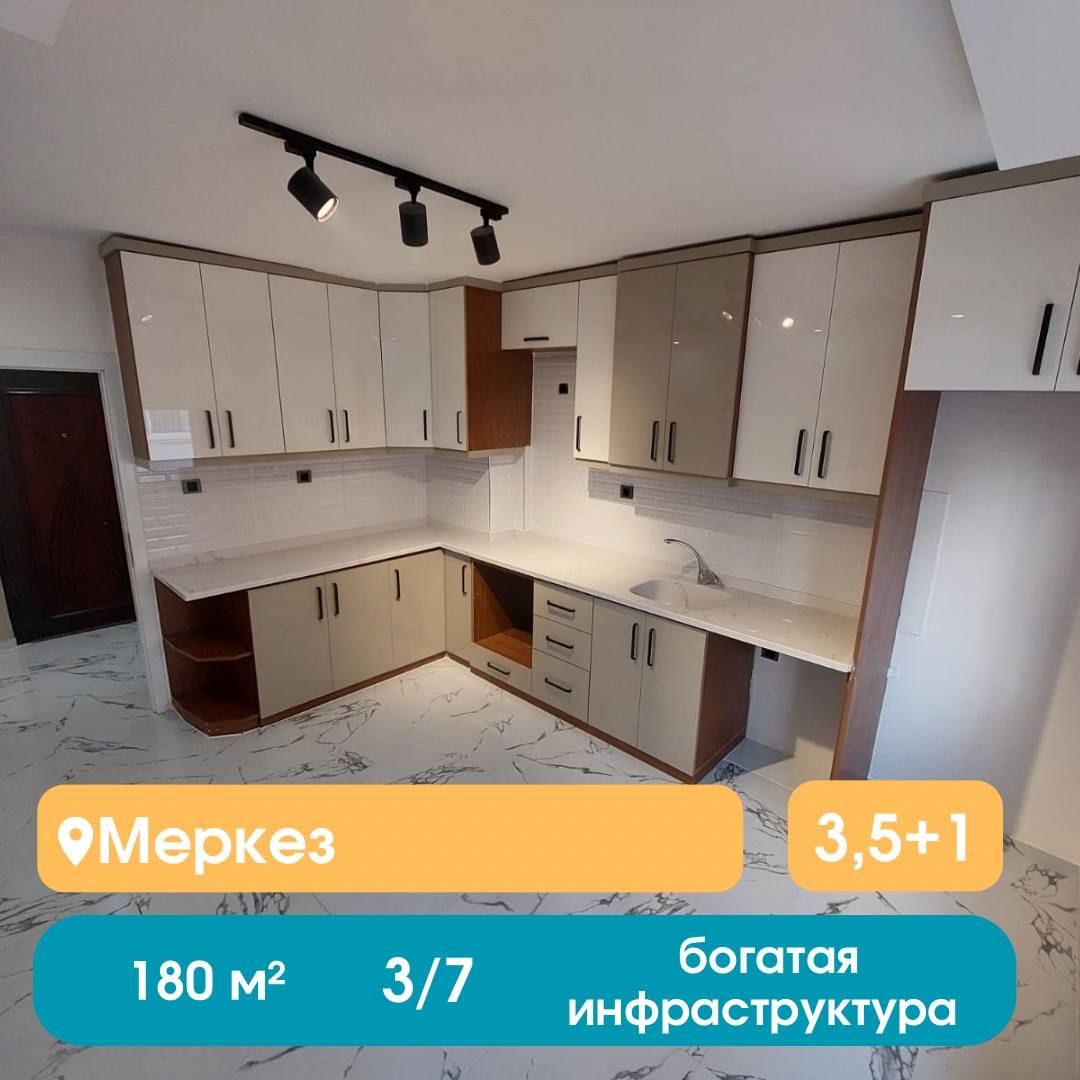 Квартира в Мерсине, Турция, 160 м2 фото 1