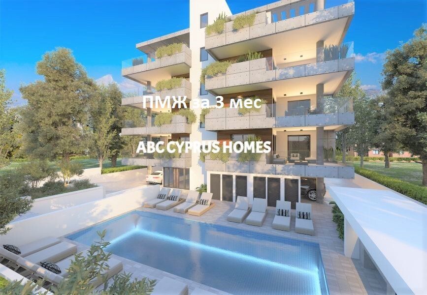 Апартаменты в Пафосе, Кипр, 130 м2 фото 1