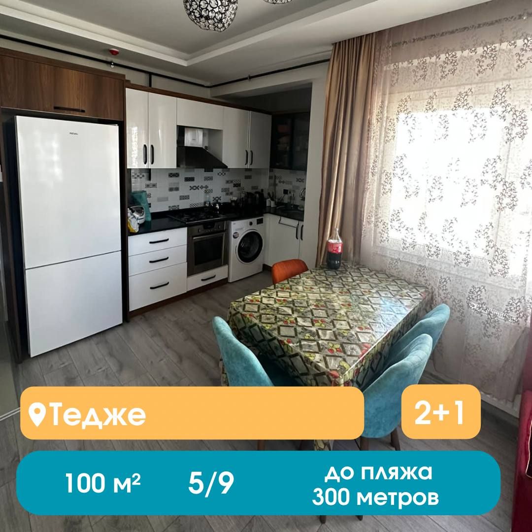 Квартира в Мерсине, Турция, 100 м2 фото 1