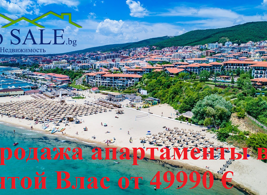 Апартаменты в Несебре, Болгария, 60 м2