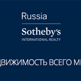 Russia Sotheby’s International Realty