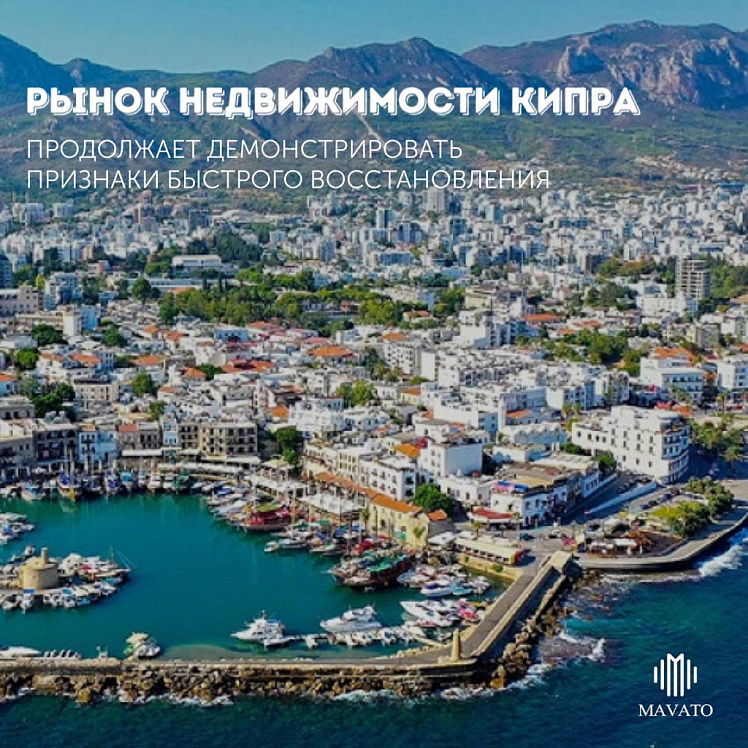 Продажи недвижимости на Кипре достигли рекордных показателей в 2023 году: рост на 8% за последние 15 лет