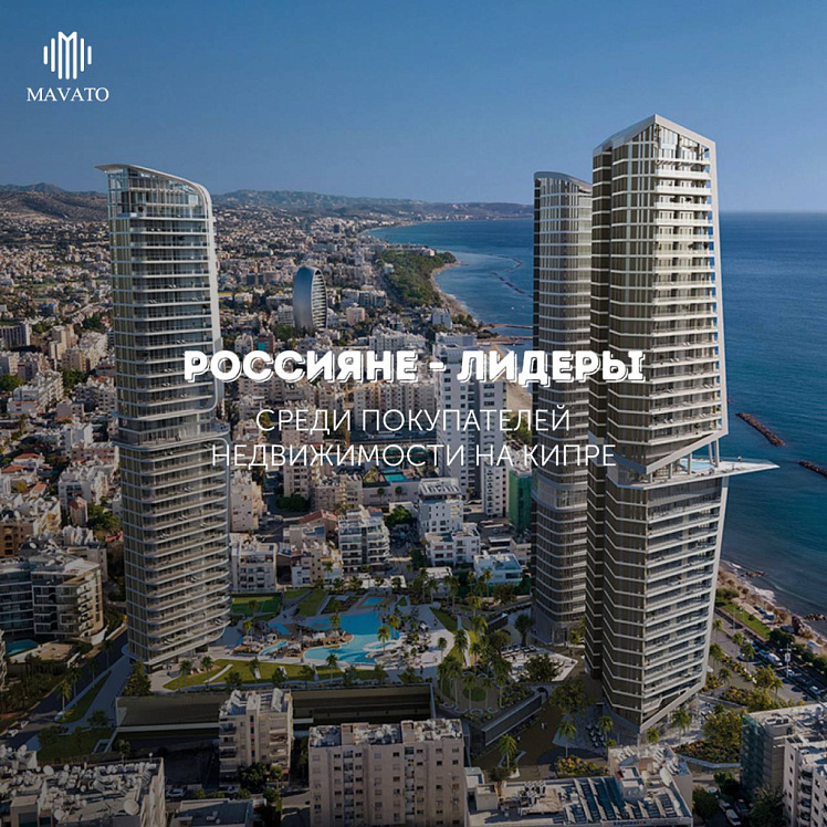Россияне лидируют по покупке недвижимости на Кипре в 2023 году, при продолжающемся росте объёма продаж