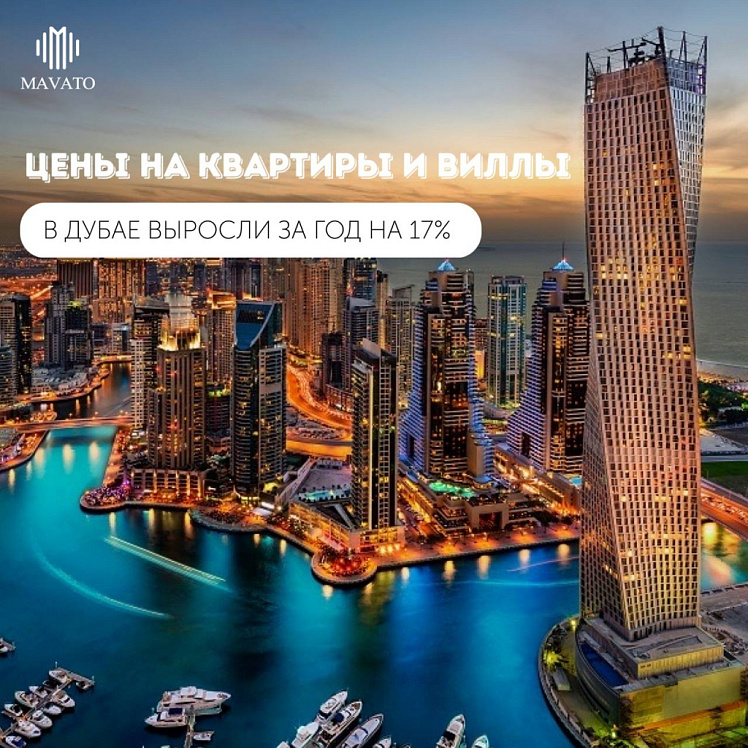 Арендные ставки в Дубае резко повысились, недвижимость привлекает российских инвесторов