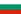 Болгария