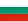 Болгария
